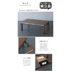 こたつテーブル 長方形 120 センターテーブ...の詳細画像4