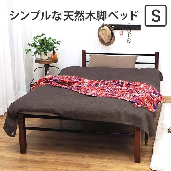 木製 スチール ベッド シングル おしゃれ