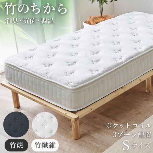 ピロートップ付きマットレス ポケットコイルマットレス マットレス シングル S　厚み23cm 極厚