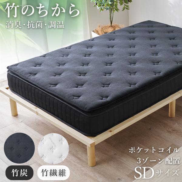 ピロートップ付きマットレス ポケットコイルマットレス マットレス セミダブル SD　厚み23cm 極...