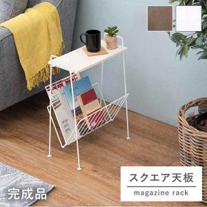サイドテーブル マガジンラック スリム スチール おしゃれ