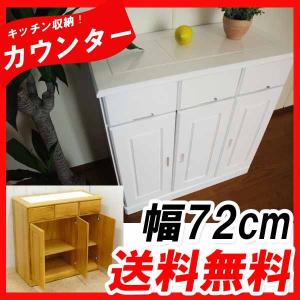 キッチンカウンター 完成品 収納 わけあり 訳あり 傷 アウトレット OUTLET