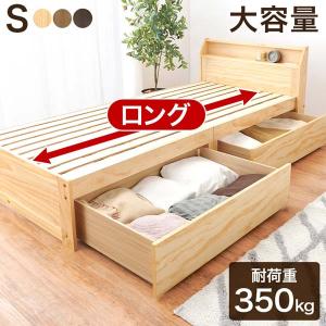 引出し付 シングルベッド ベッド シングル フレームのみ 宮付きベッド｜e-living