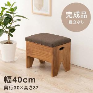 収納スツール 幅40cm 玄関椅子 ベンチ