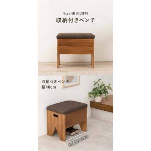 収納スツール 幅40cm 玄関椅子 ベンチの詳細画像1