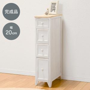 すきま収納 幅20cm 引き出し チェスト 隙間収納 4段 フレンチ