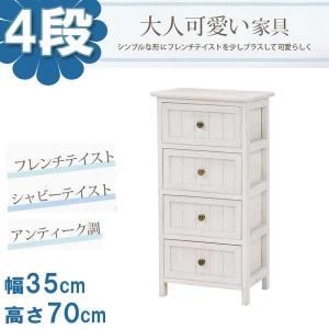 チェスト 木製 4段 おしゃれ 安い アンティーク レトロ 和風 : モダン