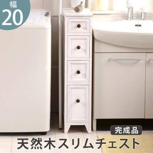 隙間収納 25cm 引き出し アンティーク おしゃれ 木製 ホワイト 白