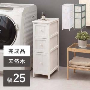 ランドリーチェスト 隙間収納 スリム 幅20cm おしゃれ チェスト