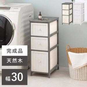隙間収納 30cm チェスト 引き出しの商品画像