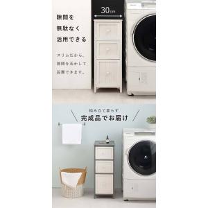 隙間収納 30cm チェスト 引き出しの詳細画像2
