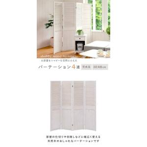 パーテーション おしゃれ 間仕切り 4連の詳細画像1