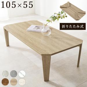 こたつ こたつテーブル 長方形 北欧 リビング センターテーブル 120×80