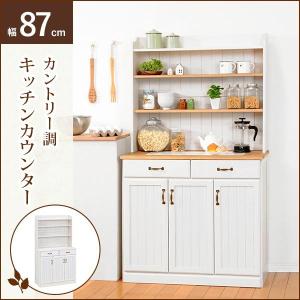 キッチンカウンター 食器棚 収納 幅87cm アンティーク カントリー｜e-living