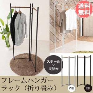 NEALDハンガーラック NEALD ハンガーラック 洋服掛け 本棚 ラック 無垢 北欧 シンプル