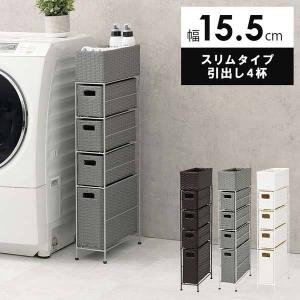 ホワイトランドリーラック幅15cm 隙間収納 15cm 洗面所 ランドリーラック : モダンな家具屋の通販