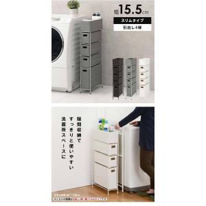 隙間収納 15cm 洗面所 ランドリーラックの詳細画像1