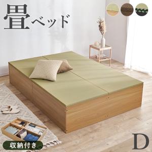 畳ベッド ダブルベッド ベッドフレーム 畳収納 小上がり 和室 床下収納
