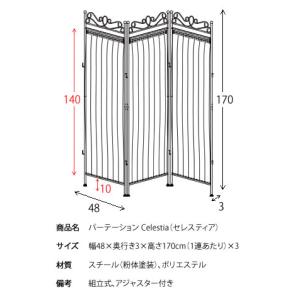 パーテーション おしゃれ カーテン 間仕切り ...の詳細画像2
