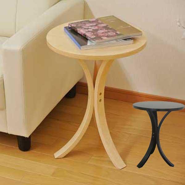 曲木サイドテーブル おしゃれ 木製 丸型 北欧 訳あり アウトレット家具