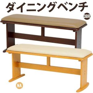 サカベ コローナ ダイニングベンチチェア 102（背あり） DBR/LBR 送料
