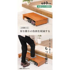 玄関 踏み台 段差 床 幅60 マット ステッ...の詳細画像1