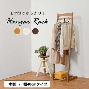 木製コートハンガー ブラウン ナチュラル 衣類掛け ハンガーラック