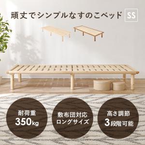 セミシングルベッド ベッドフレーム セミシング...の詳細画像1