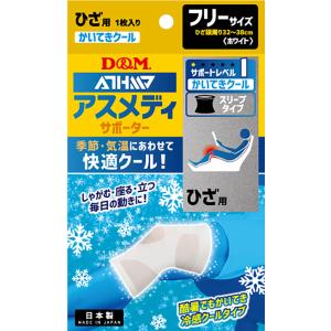 D＆M アスメディサポーター 快適クールスリーブタイプ ひざ 左右兼用 109332