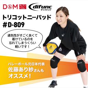 ディーアンドエム D&M difunc...の詳細画像4