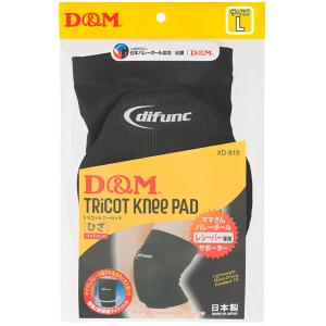 ディーアンドエム D&M difunc ディファンク トリコットニーパッド サポーター 軽量 パッド付き 膝 ひざ バレーボール バスケット サッカー ダンス け