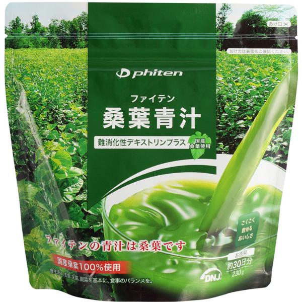 ファイテン PHITEN ボディケア スポーツ飲料 ファイテン桑葉青汁 難消化性デキストリンプラス ...