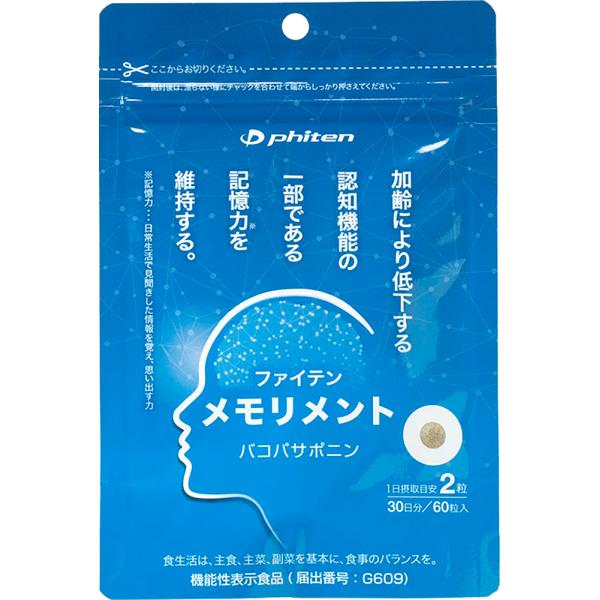 ファイテン PHITEN メモリメント 機能性表示食品 サプリ 健康食品 記憶力 認知機能 物忘れ ...