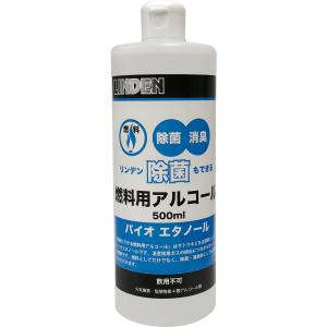 LINDEN リンデン 液体燃料 除菌もできる燃料用アルコール 500ml LD12000000｜e-lodge