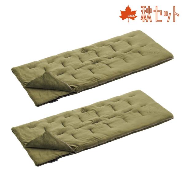 ロゴス LOGOS 【秋セット】丸洗いやわらか あったかシュラフ-2 2個セット 寝袋 スリーピング...
