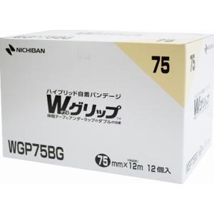 ニチバン バトルウィン　Wグリップ ハイブリッド自着バンデージ 　ベージュ　75mm　BOX　12個入り WGP75BG｜e-lodge