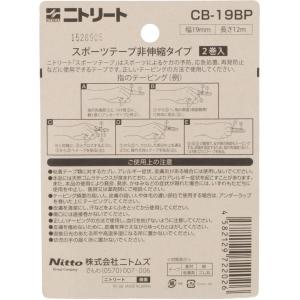 ニトリート NITREAT CBテープ 19m...の詳細画像2