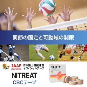 ニトリート NITREAT CBテープ 25m...の詳細画像2