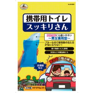 CAPTAIN　STAG キャプテンスタッグ 携帯用トイレ　スッキリさん　M−9650　防災　断水対策　防災グッズ　緊急　災害対策　エマージェンシー　台風対策 M｜山とアウトドアの店 山気分