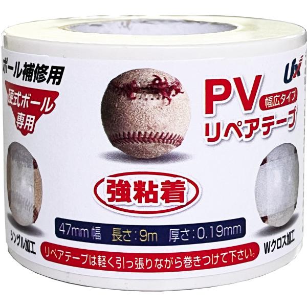 ユニックス UNIX 硬式ボール補修テープ 野球用 硬式 ボール 補修用 ホワイト 白 PVC 幅広...