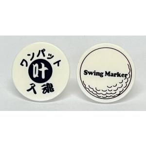 ユニックス UNIX ティーアップリンググッズ...の詳細画像4