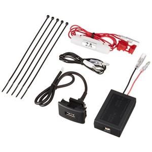 エーモン USBスマート充電キット (トヨタ車用) 2870
