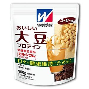ウイダー おいしい大豆プロテイン コーヒー味 900g (約45回分) 日々の健康維持に役立つ大豆タンパク質