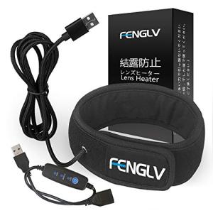 結露防止 レンズヒーター 温度コントローラー 付き 3段階調節
