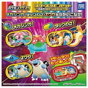 ポケットモンスター ポケモン メザスタ スターポケモンセット きめろスペシャルチャンス3 新品アウトレット倉庫在庫 キャンセル不可 ワンダーブックストア 通販 Yahoo ショッピング