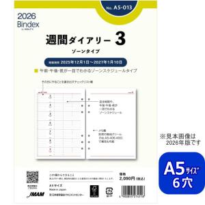 システム手帳 リフィル 2026年 A5サイズ 6穴 週間ダイアリー2