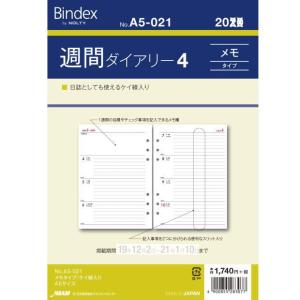 システム手帳リフィル 2025年 A5サイズ 6穴 週間ダイアリー4  デスクサイズ  バインデックス A5-021