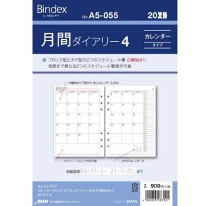 Bindex（バインデックス） スリムパンチ A5 システム手帳 リフィル 6穴