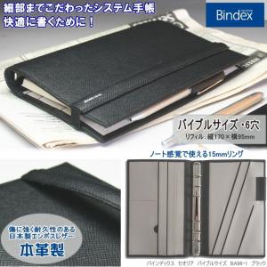 未使用Bindex 本皮製ダークブラウン　大量おまけ付　定価14500→9900 未使用Bindex 本皮製ダークブラウン 大量おまけ付 定価14500