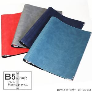 バインダーノート A5サイズ20穴 合皮製 リングバインダー